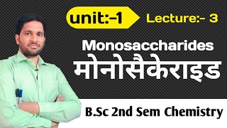 monosaccharides  monosaccharides classification  carbohydrates  bsc 2nd semester chemistry [upl. by Madigan]