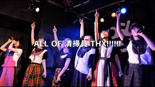 BiSH  20221224 FOR LiVE TOUR FiNAL at heavysickZERO【AFTER MOViE】 [upl. by Eddra]