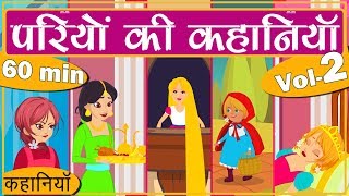 परियों की कहानियां  Hindi Kahaniya  PRINCESS STORIES IN HINDI [upl. by Ffilc]