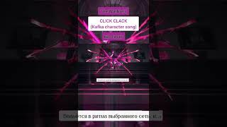 rus cover CLICK CLACK Honkai Star Rail  Kafka Character Song «Тиктак» [upl. by Haneen539]