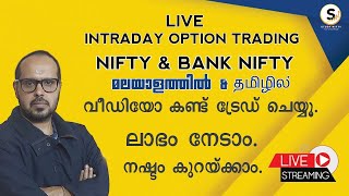 NIFTY BANK NIFTY 31012024  LIVE INTRADAY OPTIONS TRADING  STUDY NIFTY  MALAYALAM  TAMIL [upl. by Rahas75]