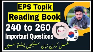 EPS TOPIK Reading Book240to260 Question In PashtoReading Book in PashtoKorean language in Pashto [upl. by Saire]