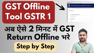 GST Offline Tool GSTR 1  GSTR 1 Offline Utility New Version  How to File GSTR 1 Offline [upl. by Elvera]