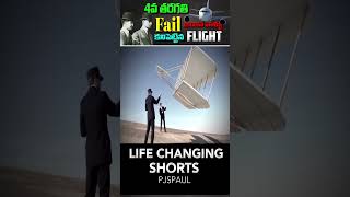 How the write brothers invented flight [upl. by Einot]