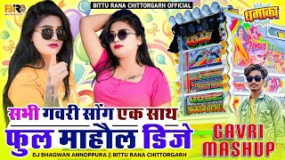 gavri dj song  mata aawra re dj remix song  गवरी सॉन्ग डीजे रीमिक्स  mariyo ji mariyo gavri song [upl. by Aicenad]