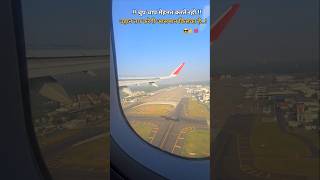 Flight status  Flight journey shorts ytviral flight [upl. by Adiaj]