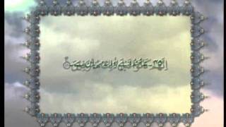 Surah AlWaqiah Chapter 56 with Urdu translation Tilawat Holy Quran Islam Ahmadiyya [upl. by Destinee131]