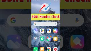 BSNL Mobile Number Check  BSNL Sim Ka Number Kaise Nikale [upl. by Delsman359]