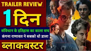 Emergency Movie Trailer Kangana Ranaut Emergency Trailer Review Reaction [upl. by Madelle]