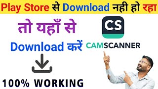 How To Download Camscanner App  Camscanner App Download Kaise Kare  how to use camscanner [upl. by Nyleimaj258]