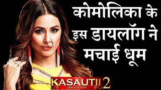 Kasautii Zindagii Kay 2  Komolika’s dialogue going VIRAL [upl. by Thibaut12]