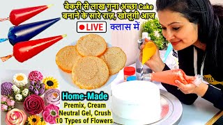 🔴Bakery से कहींअच्छा Gel Cake बनाने के Secrets Live Class मेंCake SpongeCreamNozzleसब आपके काम का [upl. by Frohman]