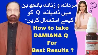 Damiana Q  Correct Dosage and administration Of Damiana Q to get 100 results in UrduHindi [upl. by Aneekal]