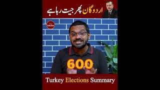 Turkey Elections 2023 Explained in Detail Urdu  The Solution [upl. by Cheatham]