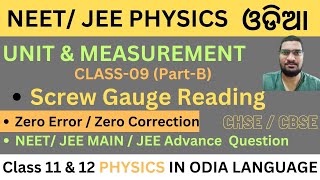 Unit and Measurement 9B Screw Gauge Reading and Zero Error NEETJEE Physics in Odia Language [upl. by Furtek]