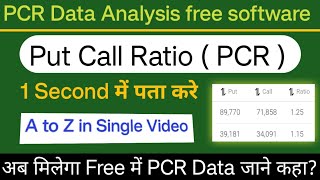 PCR data analysis free software PCR Data Analysis Autotrrnder Software Analysis By Jitendra Baghel [upl. by Adamski]