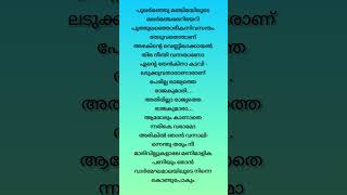 Perilla Rajyathe bodyguard dileep nayanthara songlyrics shorts [upl. by Sheeb]