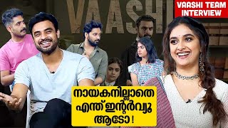 Vaashi Team Interview  ഇന്റർവ്യൂവിനിടയിലേക്ക് ഇടിച്ചു കയറിവന്ന് ടോവിനോ തോമസ്  Tovino Thomas [upl. by Duahsar]