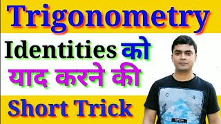 Trigonometric identities  trick to remember trigonometric identities  Trigonometry by imran sir [upl. by Ralf93]