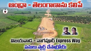 విజయవాడఖమ్మం గ్రీన్ ఫీల్డ్ హైవే పనులు మొదలు  VijayawadaNagpur expressway Works started [upl. by Sandry]