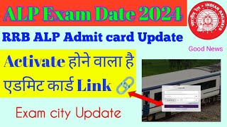 RRB ALP Exam city kab aayega  Railway ka Admit card Kab aayega RRB ALP Admit card kaise check Kare [upl. by Jennica]