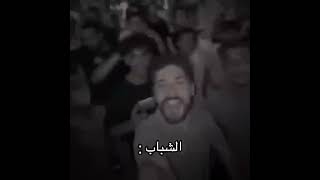 الأغنية نزلت عشان الشباب ينقهرون ؟؟😭😂😂😅 [upl. by Stieglitz497]