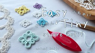 「小ちゃい簡単なモチーフ」タティングレース Tatting lace quotEasy tiny motifquot [upl. by Capriola85]