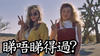 《IG喪女取西經》Ingrid Goes West 睇唔睇得過 2017 [upl. by Gefell]