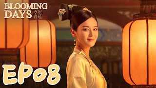 【ENG SUB】Blooming Days EP08 岁岁青莲  Peter Ho He Hongshan [upl. by Shannen241]