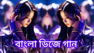 Dushtu Polapain Remix  দুষ্ট পোলাপান  Dj বাংলা ডিজে গান dj Remix 2025 Bengali Item Song [upl. by Jacqui]