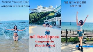 Summer Vacation Tour Gangwondo South Koreakeepsupporting [upl. by Beane]