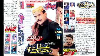 Mukhtiar Ali Sheedi old song volume 2235 album 16 Majboor lakhiar 😭 تون کل منهنجو خير آ [upl. by Htezil325]