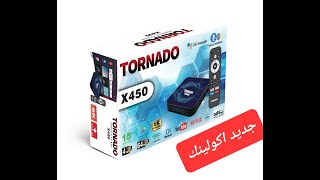 Echolink TORNADO x450 اندرويد بوكس [upl. by Shermie519]