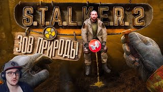 STALKER 2 Heart of Chornobyl quotБаги Баги Багиquot ► Marmok  Мармок   Реакция [upl. by Waldron]