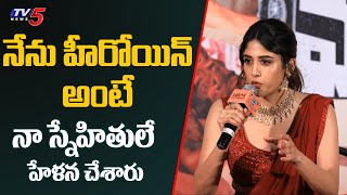 Chandini Chowdary about Her Decisions  Music Shop Murthy Movie Pre Release  TV5 Tolltywood [upl. by Aniloj]