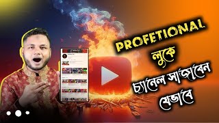 How to Customize Your YouTube Channel  Bangla Tutorial New System [upl. by Heyde]