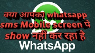 How to whatsapp message show mobile screen [upl. by Tade]