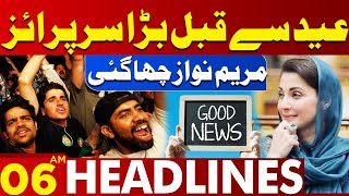 Good News Big Surprise Before Eid  Lahore News Headlines 06 AM  04 June 2024 [upl. by Lubow]