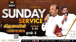 🔴🅻🅸🆅🅴  SUNDAY SERVICE  I GRACE FESTIVAL  24112024  Sr Pas T ANTONY  Pas AJISAM [upl. by Iiette470]