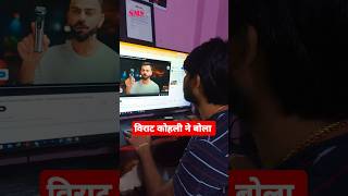 Ab Virat kohli ne boola to kar diya 😁 shorts minivlog shortvideo [upl. by Aicirtap]