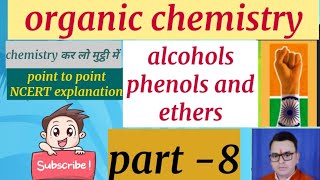 Alcoholsphenolsethersoxidationdehydrogenationreaction with cu573Kdehydration [upl. by Eibba549]