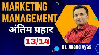 Marketing Management  Antim Prahar 2024 🔥1314🔥 MBA Important Questions and Answer  AKTU [upl. by Landahl]