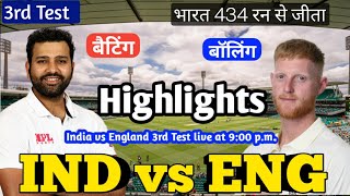 IND vs ENG 3rd TEST Match Live Score updates India vs England Live Cricket match highlights day 4 [upl. by Hailahk]