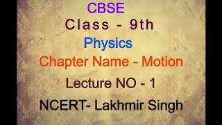 Class 9th Physics MOTION CBSE Lecture No1 NCERTLakhmir Singh [upl. by Attey]