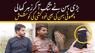 Bri Behn Nay Zehr Kha Li  Asim Shehzad Bhatti Podcast  Sad Story Of Girl [upl. by Ocimad110]