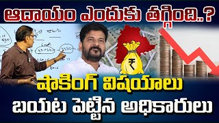 Telangana debits Update  Cm Revanth reddy review On financial situation  Signal TV telugu [upl. by Koss]