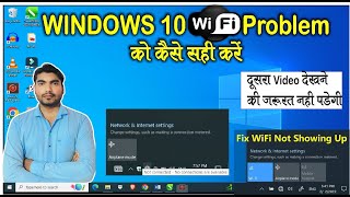 Fix WiFi not showing in settings on windowsl How to Add Wireless Wifi Network Manually in Windows PC [upl. by Lenwood]