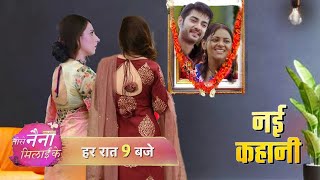 Hansini Takes Kanak After Kuhu amp Rajeev Dies  TOSE NAINA MILAIKE  UPCOMING TWIST [upl. by Stilu]