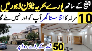 Cheapest 10 Marla House for Sale in Lahore  10 Marla House Design in Pakistan  Installment Homes [upl. by Dorree]