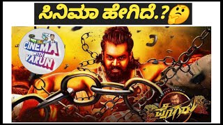 Pogaru Kannada Movie Review I Dhruva Sarja I Rashmika Mandanna I Cinema with Varun I [upl. by Chilt]